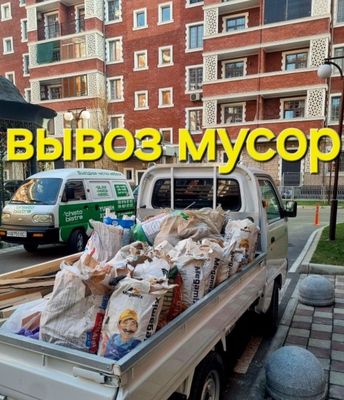 Вывоз мусор строй мусир. Musir olib ketish xizmati