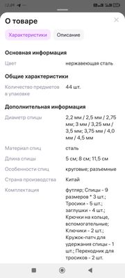 спицы для вязания от Вулторг