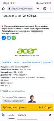 Noutbuk ACER 2013