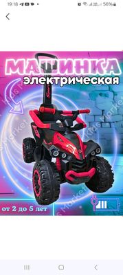 bolalar elektromobili kvadrosikl