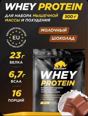 Protein Whey Protein,500 gr