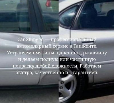 Костоправ