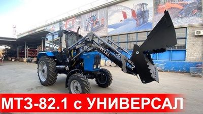 Мтз 82.10 ни ковуши сотилади