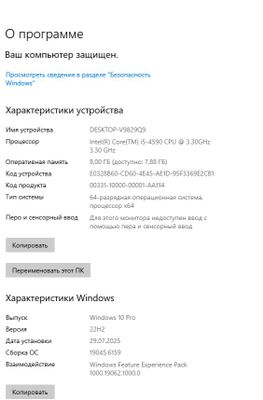 настольный компьютер i5-4590