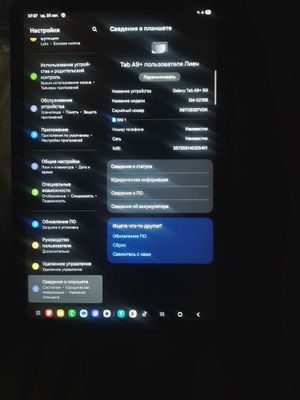 Самсунг TAB A9+5G