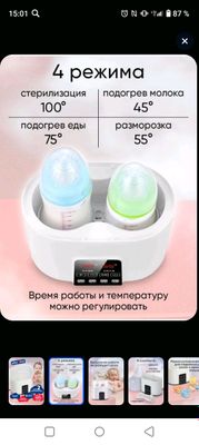 Stirilizatsiya 4v 1