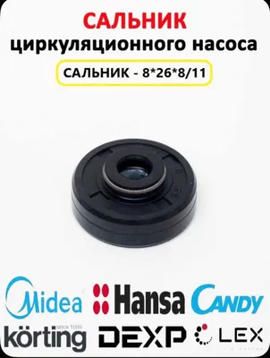 втулка насоса посудомоечной машины хофман, самсунг, хайер, медеа