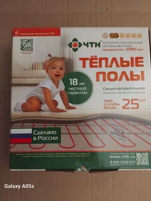 Теплый пол tyopli pol