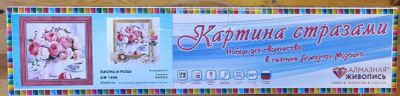 Картина стразами