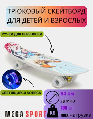 Скейт борд енги новый