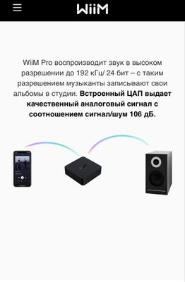 Продаеться wiim pro plus усилитель