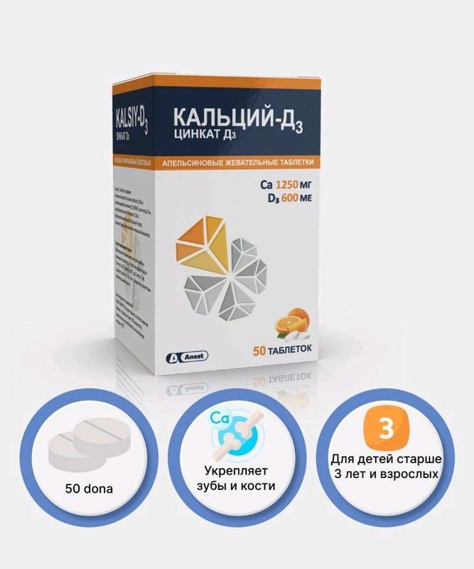 Kalsiy-D3 (Цинкат D₃) Kalsiy-D3 (Цинкат D₃)