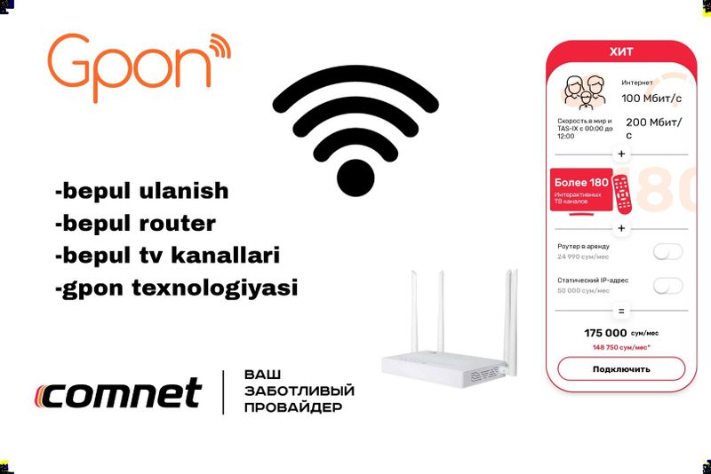 Comnet. Internet Wi Fi. GPON Tehnologiyasi