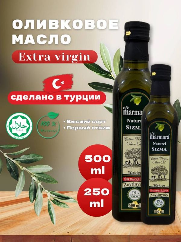 Оливковое масло Extra virgin Оливковое масло Extra virgin