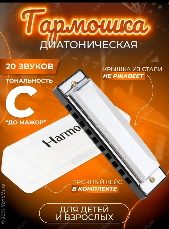 Гармошка губная Гармоника . Garmoshka Gubnaya Garmonika Гармошка губная Гармоника . Garmoshka Gubnaya Garmonika