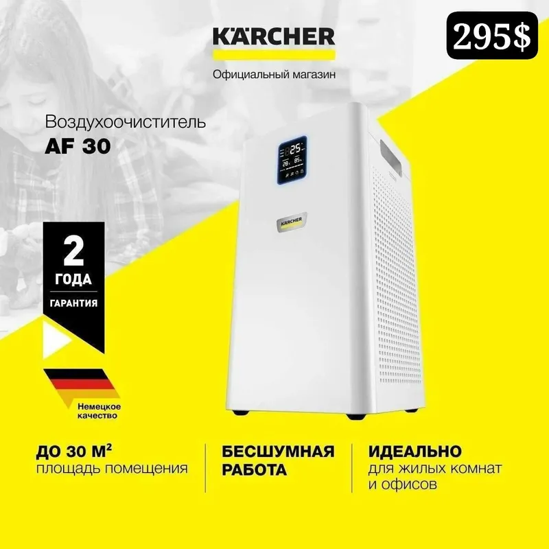 Воздухочеститель Немецкое Качество Оптом и в розни Воздухочеститель Немецкое Качество Оптом и в розни