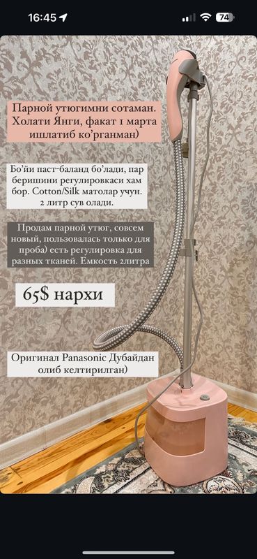 Парной утюг Panasonic original Парной утюг Panasonic original