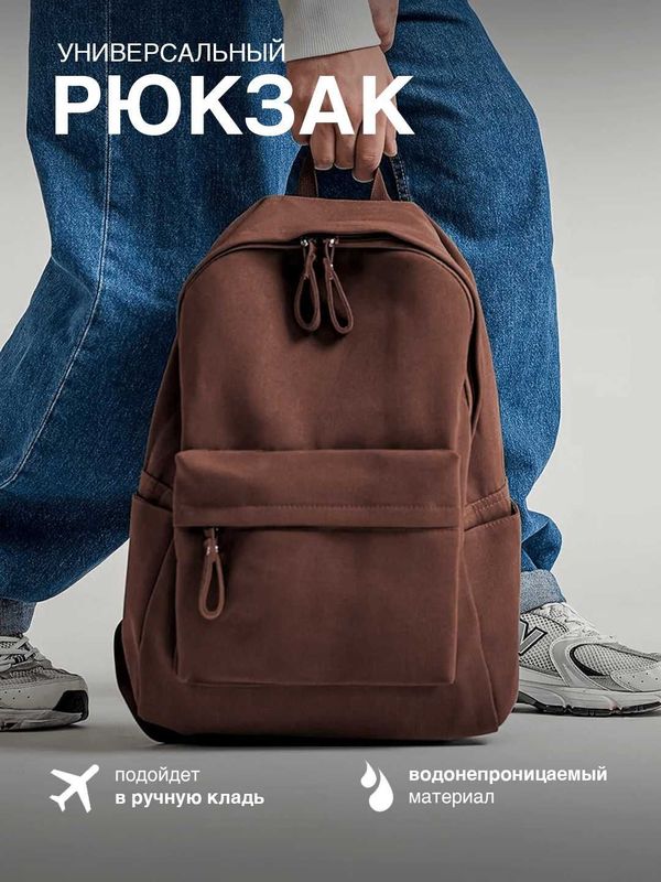 Рюкзак школьный, сумка для ноутбука учёбы и работы, рюкзак унисекс Рюкзак школьный, сумка для ноутбука учёбы и работы, рюкзак унисекс