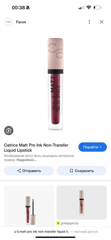 Матовая помада- Matt liquid lipstick оригинал!Производсто Италия!