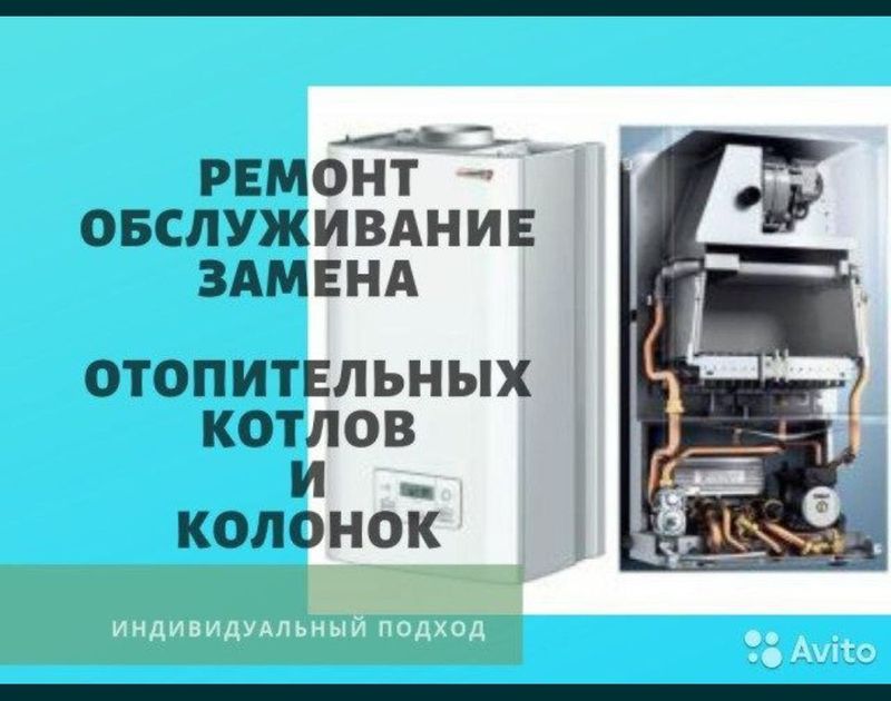 Ремонт двухконтурных котлов