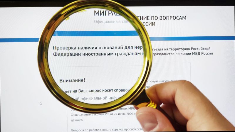 Проверка запрета Рф Проверка запрета Рф