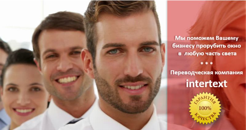 перевод медицинских текстов – INTERTEXT uz перевод медицинских текстов – INTERTEXT uz