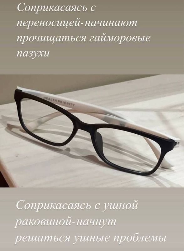 Графеновые очки против вуросов Графеновые очки против вуросов