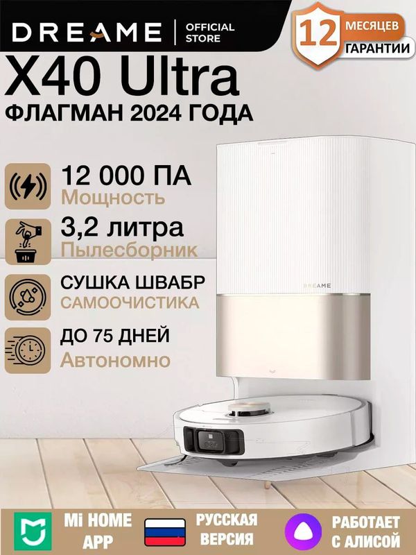 Цена Реальная!!! От компании Dreame Робот-вертикальные пылесосы Цена Реальная!!! От компании Dreame Робот-вертикальные пылесосы