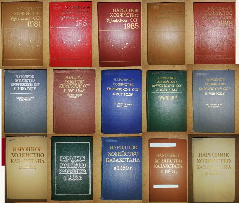 Книги "Народное хозяйство Узбекистана, Казахстана, Киргизии". Книги "Народное хозяйство Узбекистана, Казахстана, Киргизии".