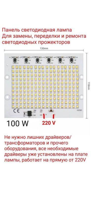 100w ватт LED лампы лед лампочка лёд чип для прожектор светодиодный