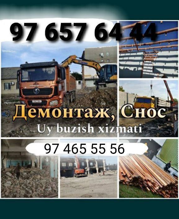 Uy buzish xizmatimizda texnika rachok gidramon xovo moshina va xamma i Uy buzish xizmatimizda texnika rachok gidramon xovo moshina va xamma i