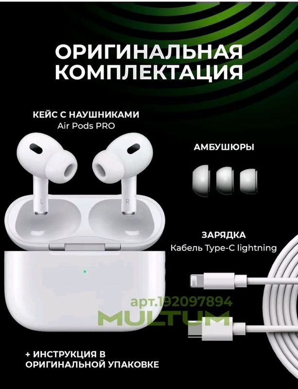 Air Pods Pro 3