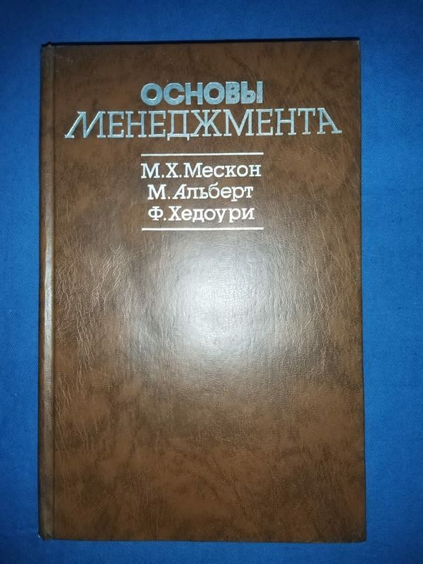 Учебник "Основы менеджмента" Учебник "Основы менеджмента"