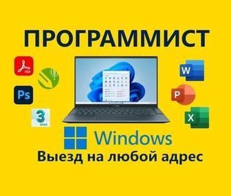 Услуги по установке и настройке программного обеспечения! Услуги по установке и настройке программного обеспечения!