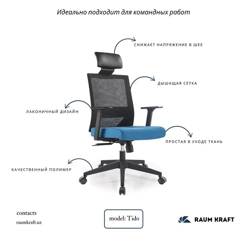 Офисное кресло Raum Kraft YS-407