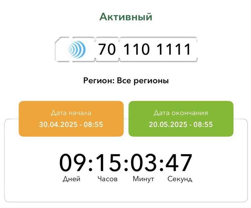Танировка рухсатнома! Авторакам хизмати, Аукцион ракамлар хизмати! Танировка рухсатнома! Авторакам хизмати, Аукцион ракамлар хизмати!