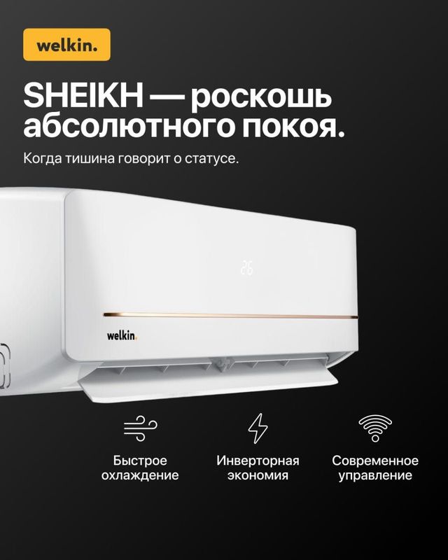 Кондиционер WELKIN MIDEA -NEW- Акция Toshiba(Япония) Кондиционер WELKIN MIDEA -NEW- Акция Toshiba(Япония)