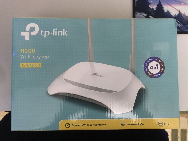 Новый TP-LINK N300