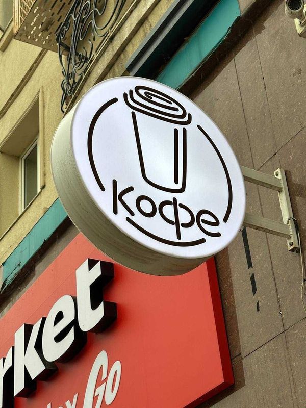 Продается готовый бизнес - кофейня в центре города Продается готовый бизнес - кофейня в центре города