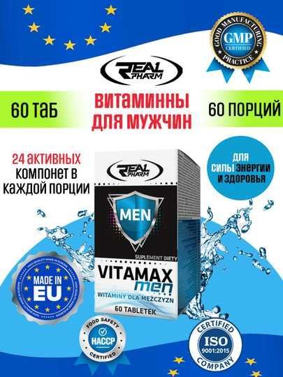 REAL PHARM VITAMAX MEN-Полный комплекс витаминов ,минералов для мужчин REAL PHARM VITAMAX MEN-Полный комплекс витаминов ,минералов для мужчин