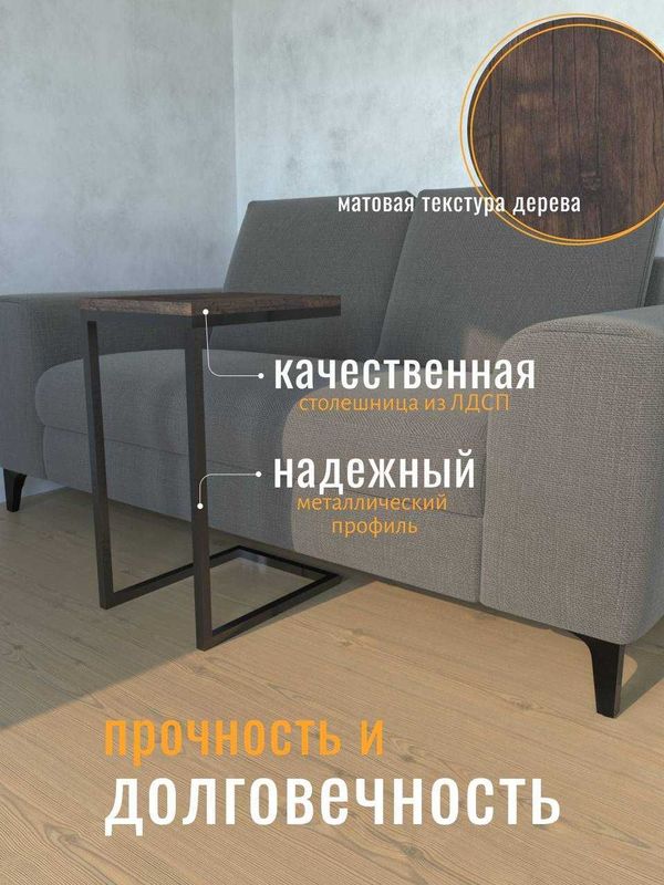 Приставные столики Приставные столики