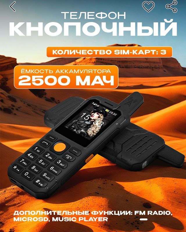 Mutloqo Yengi / Новый telefonlar "S"mobile W19