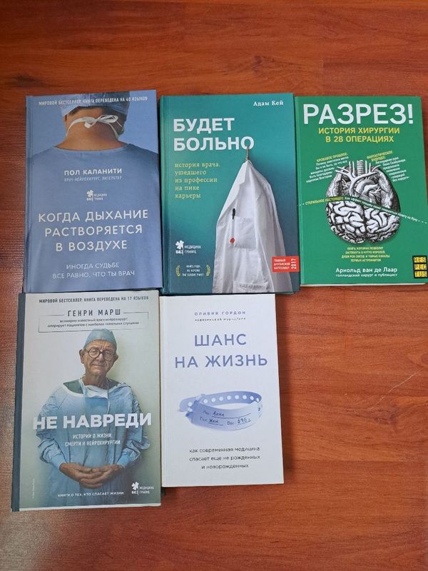 Продаются медицинские книги по 50.000