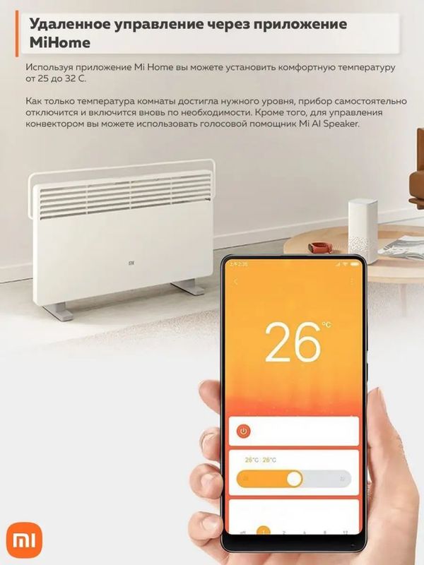 Обогреватель xiaomi heater s (Умный Конвекторный обогреватель)