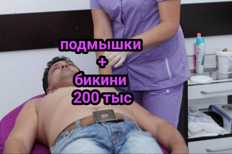 Депиляция сахаром. Персидский шугаринг мужчинам.