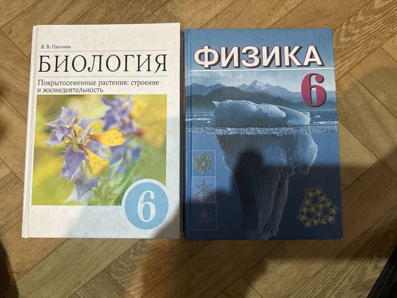 Учебники 6 класс