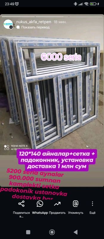 пластик айна есиклерге заказ аламыз