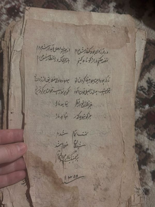 Редкая османская рукопись (1873–1874 гг.) Редкая османская рукопись (1873–1874 гг.)