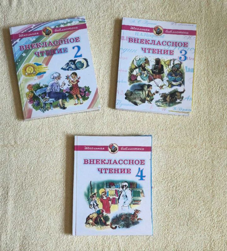 Книги для 1 класса. Книги для 1 класса.
