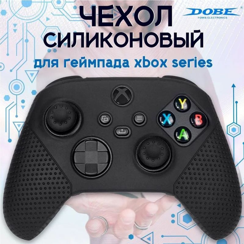 Чехол на гемпад xbox черного цвета